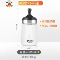 pazotta 高硼硅玻璃调味罐调料盒厨房带勺盐罐调料调味瓶罐 敬平