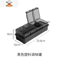 调味罐收纳盒香料家用防潮油盐罐调料盒多格厨房用品盐糖罐 敬平