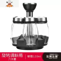 调料罐子调料盒调料组合套装旋转收纳瓶厨房家用调味品油盐罐佐料 敬平调味罐