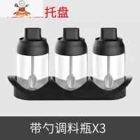 干调料储物盒套装厨房盐罐调味瓶家用放盐的罐子收纳罐瓶罐组合装 敬平调味罐