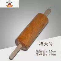 压面棍赶面加粗走锤特大号擀面杖大码实木烘焙工具油锤做油条滚筒 敬平 特大号