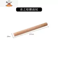 家有猪鼻榉木制擀面杖擀面棍压面棒家用烘焙工具厨房用具DIY器具 敬平 喜之焙大号擀面杖29.5cm带刻度
