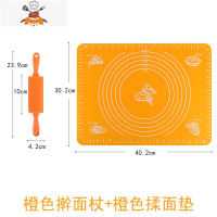 硅胶面棒擀面杖揉面垫烘焙工具幼儿园儿童塑料家用翻糖小号擀面棍 敬平 橙色擀面杖+橙色30x40揉面垫