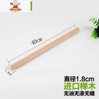 双杆榉木实木擀面杖加细家用饺子皮杆面棍小号烘焙整木工具压面棒 敬平 长40cm直径1.8cm