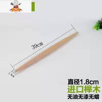 双杆榉木实木擀面杖加细家用饺子皮杆面棍小号烘焙整木工具压面棒 敬平 两头尖长39cm直径1.8cm