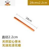 枣木擀面杖实木压面棍红心加粗小号饺子皮大号擀面条28cm到1.1米 敬平 花色28cm细