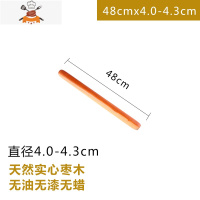 枣木擀面杖实木压面棍红心加粗小号饺子皮大号擀面条28cm到1.1米 敬平 花色48cm×4.0-4.3cm