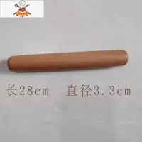 实木榉木擀面杖两头尖大小号家用饺子皮专用器红木擀面棍 敬平 长28cm直径3.3cm平粗