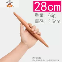 擀饺子皮榉木两头尖擀面杖家用鱼肚面棒烘焙工具大小号实木压面棍 敬平 28cm