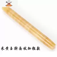 石头擀面杖 玉石压面棍 烘培工具创意厨房用品买2送1 敬平 米黄玉2.5*25cm