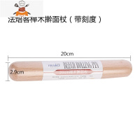 家有猪鼻榉木制擀面杖擀面棍压面棒家用烘焙工具厨房用具DIY器具 敬平 法焙客中号擀面杖20cm