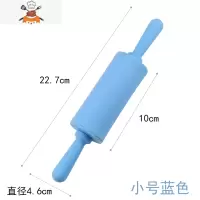 硅胶面棒擀面杖揉面垫烘焙工具幼儿园儿童塑料家用翻糖小号擀面棍 敬平 蓝色