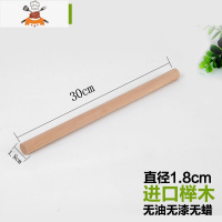 双杆榉木实木擀面杖加细家用饺子皮杆面棍小号烘焙整木工具压面棒 敬平 长30cm直径1.8cm