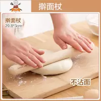 榉木擀面杖厨房工具杆面棍家用实木饺子皮擀面棍擀面压面棒 敬平 擀面杖