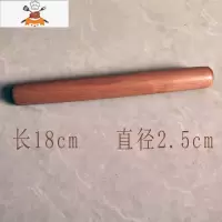 实木榉木擀面杖两头尖大小号家用饺子皮专用器红木擀面棍 敬平 长18cm直径2.5cm平粗