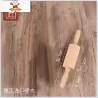 滚轴擀面杖无漆榉木实木大号擀面棍 压面棍饺子皮烘焙工具 敬平 小号30.5*5.5cm