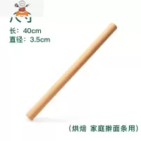 榉木擀面杖实木小号压面棍家用饺子皮杆面棍面条烘培大码不沾面杖 敬平 长度40直径3.5