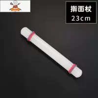 不粘擀面杖防粘不沾压面棍家用饺子皮擀面棍檊面棒翻糖烘焙工具 敬平 不沾擀面杖(23cm)