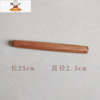实木榉木擀面杖两头尖大小号家用饺子皮专用器红木擀面棍 敬平 长25cm直径2.5cm平粗