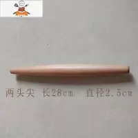 实木榉木擀面杖两头尖大小号家用饺子皮专用器红木擀面棍 敬平 两头尖 长28cm直径2.8cm