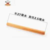 家用实木擀面杖饺子皮小号赶面棍梨木赶面棒擀面条压面大号棍 敬平 27厘米擀面杖