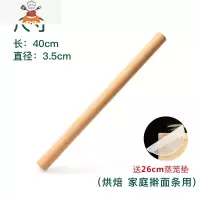 擀面杖案板套装实木大小号压面棍家用饺子皮赶杆面棍擀檊面棒 敬平 榉木面杖(直径3.5)长40cm家用擀面条用