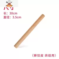 家用实木饺子皮压面杆面棍杖赶面棍大号擀面棍小号擀面棒子 敬平 擀面杖长30cm(直径3.5cm)送馅铲