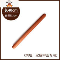 鸡翅红木擀面杖家用饺子皮面条烘焙大小号压面棍实木赶面棒杆 敬平 红檀木长40cm(直径3.5cm)