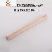 实木擀面杖 压面棍擀面棒擀面棍烘焙工具SN8031SN8032 敬平 SN8033 圆径35长度580mm 擀面杖长杆
