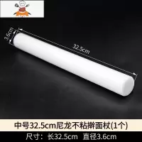 家用擀面杖翻糖皮面皮饺子皮不沾赶面压面棍杆面棒烘焙工具 敬平 中号--32.5cm擀面杖
