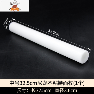 家用擀面杖翻糖皮面皮饺子皮不沾赶面压面棍杆面棒烘焙工具 敬平 中号--32.5cm擀面杖