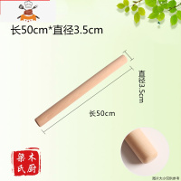 实木擀面杖家用饺子皮小号擀面棍大码加粗面条压面棒不沾烘焙工具 敬平 长50厘米直径3.5厘米