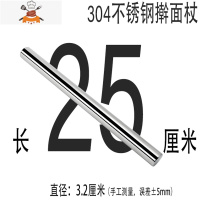 不锈钢擀面杖家用实心大号一米长可定制擀饺子皮面饼专业收擀面条 敬平 特厚25厘米(空心)180克 直径3.2厘米