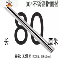 不锈钢擀面杖家用实心大号一米长可定制擀饺子皮面饼专业收擀面条 敬平 特厚80厘米(空心)558克 直径3.2厘米