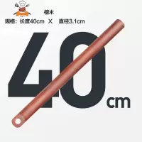 乌檀木擀面杖实木家用擀面棍大小号饺子皮杆面器擀面杖案板套装 敬平 乌檀木擀面杖 长40cm[店长推荐]