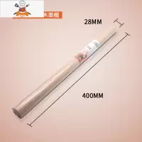 塑料白色硅胶饺子皮擀面棒不沾翻糖擀面棍厨房烘焙擀面棍 敬平 40CM实木擀面杖