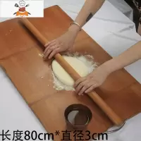 大码家用擀面杖和面杖楠竹1米面棍面棒实心1.5米揉面杖面杆 敬平 80cm长*直径3cm竹擀面杖