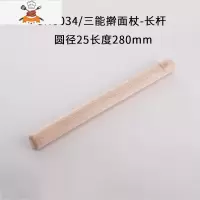 实木擀面杖 压面棍擀面棒擀面棍烘焙工具SN8031SN8032 敬平 SN8034 圆径25长度280mm 擀面杖长杆
