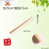 实木擀面杖家用饺子皮小号擀面棍大码加粗面条压面棒不沾烘焙工具 敬平 长25厘米直径2.5厘米