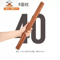 实木擀面棍案板套装家用不粘赶面棍棒实木大小号加长 敬平 鸡翅木擀面杖40*3