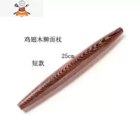 实木饺子皮家用鸡翅木擀面棍大号小号赶面杆压面棒 敬平 鸡翅木擀面杖25cm