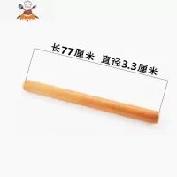 家用实木擀面杖饺子皮小号赶面棍梨木赶面棒擀面条压面大号棍 敬平 77擀面杖(送百洁布)