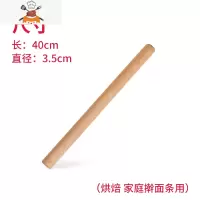 家用实木饺子皮压面杆面棍杖赶面棍大号擀面棍小号擀面棒子 敬平 擀面杖长40cm(直径3.5cm)送馅铲