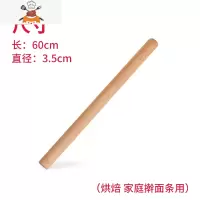 家用实木饺子皮压面杆面棍杖赶面棍大号擀面棍小号擀面棒子 敬平 擀面杖长60cm(直径3.5cm)送馅铲