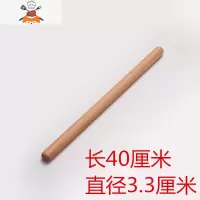 擀面杖 大小号榉木圆木棒 实木擀面棒 家用饺子皮面条擀面棍压面 敬平 榉木长40粗3.3厘米