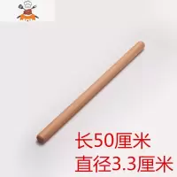 擀面杖 大小号榉木圆木棒 实木擀面棒 家用饺子皮面条擀面棍压面 敬平 榉木长50粗3.3厘米