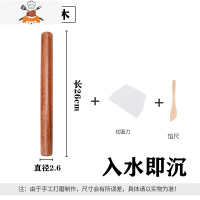 擀面杖 实木大小号赶面棍 家用饺子皮长梨木擀面棒擀面棍 敬平 花梨木26cm 赠:切面刀+馅尺
