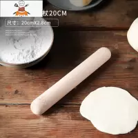 擀面杖30cm月饼带刻度圆头饺子皮干面棍杖榉木杆面棍擀面棒 敬平 [象本]擀面杖20cm