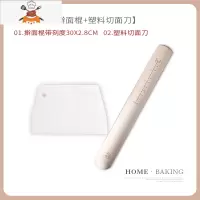 擀面杖30cm月饼带刻度圆头饺子皮干面棍杖榉木杆面棍擀面棒 敬平 30x2.8cm擀面棍+塑料切面刀