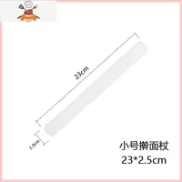 擀面杖不沾翻糖皮杆面杖赶面干面棍棒家用饺子皮器不粘烘焙工具 敬平 小号